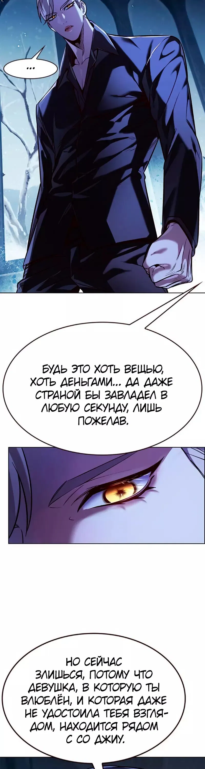 Read Элисед RU Manga Online