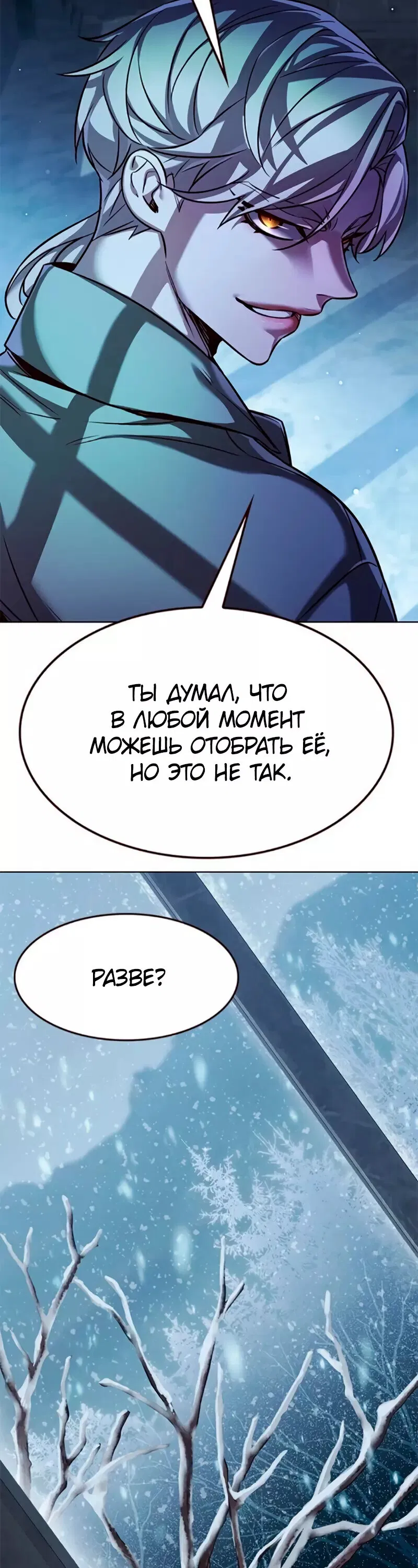 Read Элисед RU Manga Online