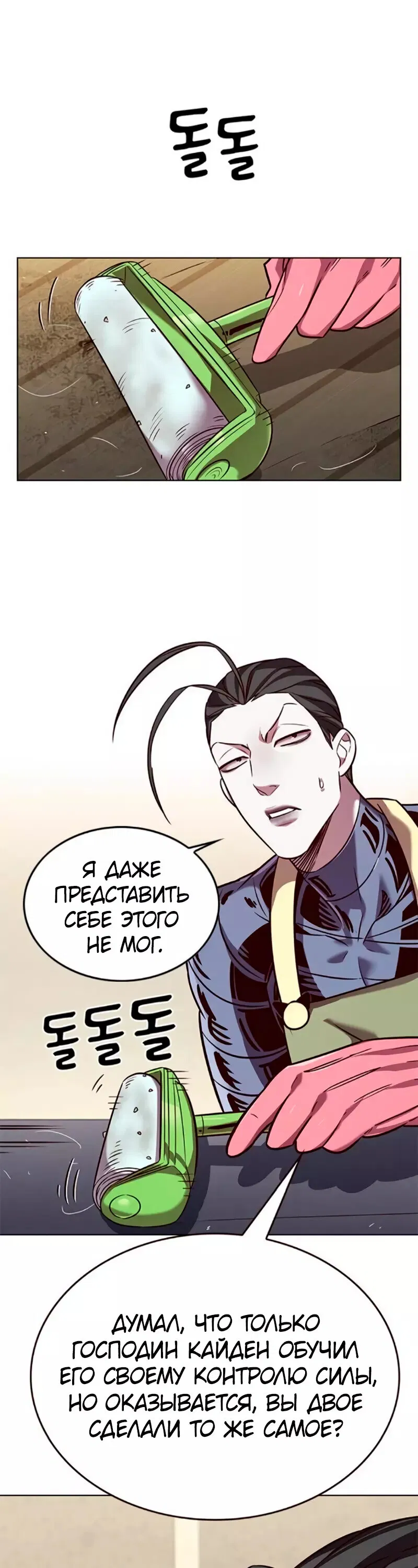 Read Элисед RU Manga Online