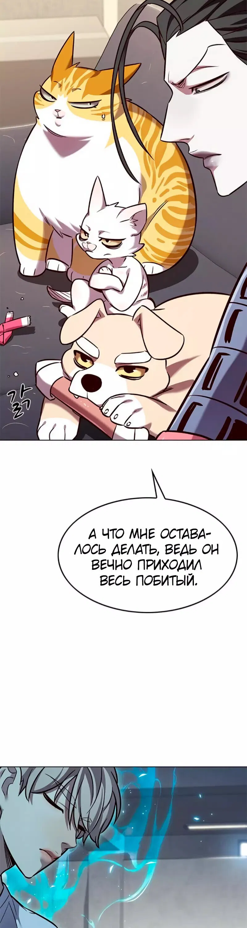 Read Элисед RU Manga Online