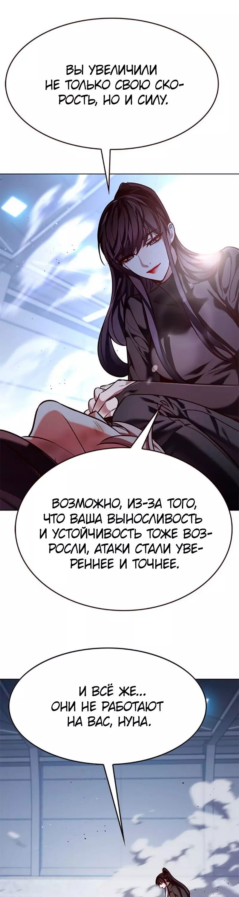Read Элисед RU Manga Online