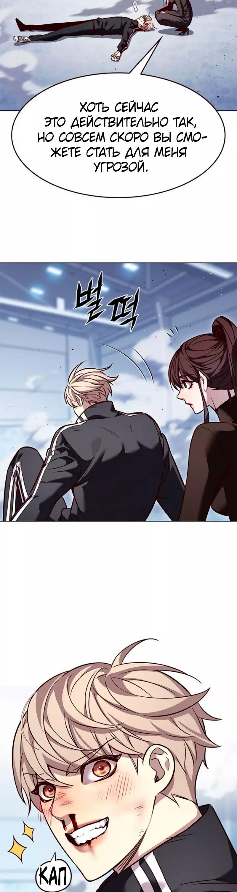 Read Элисед RU Manga Online