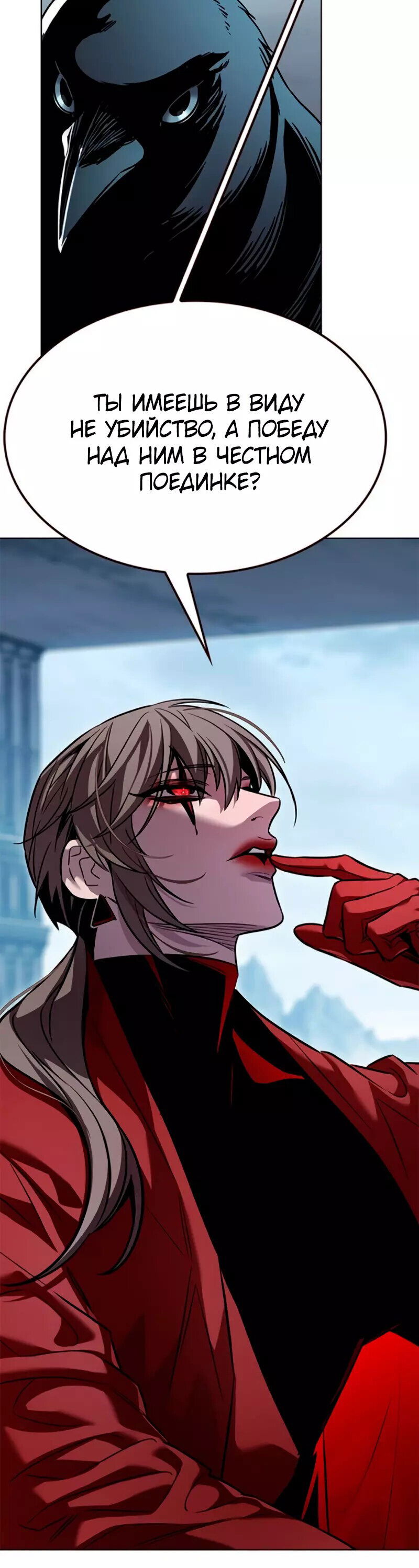 Read Элисед RU Manga Online