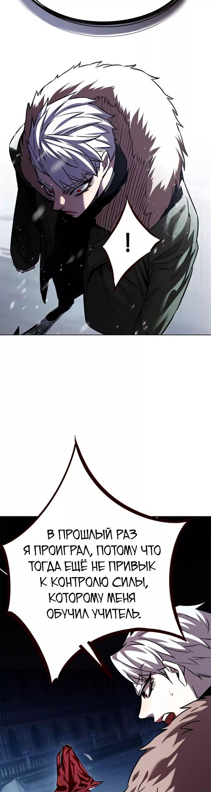 Read Элисед RU Manga Online