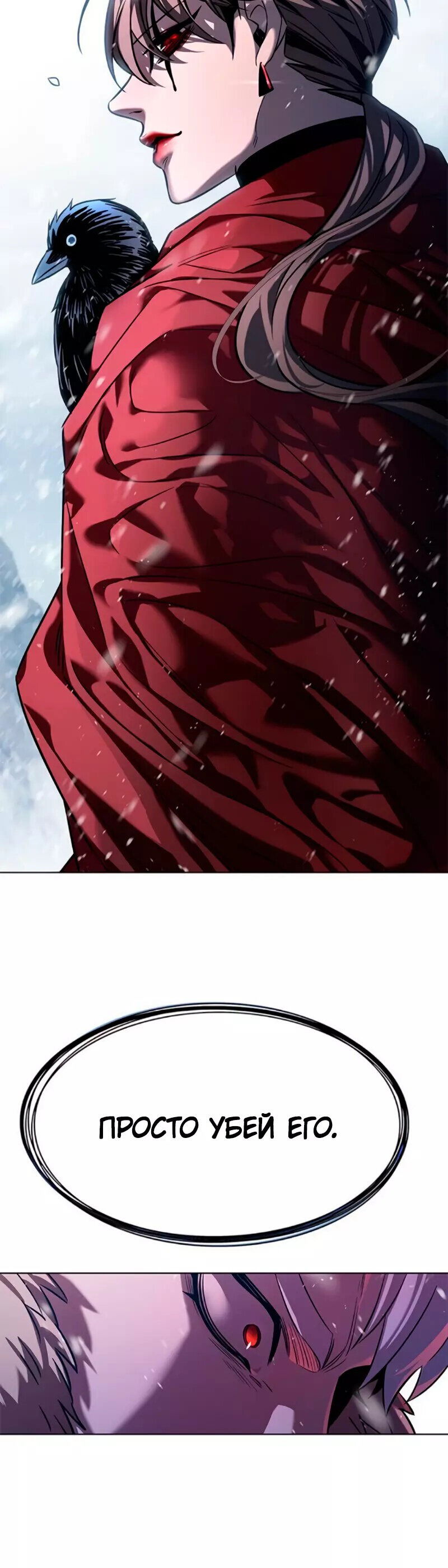 Read Элисед RU Manga Online