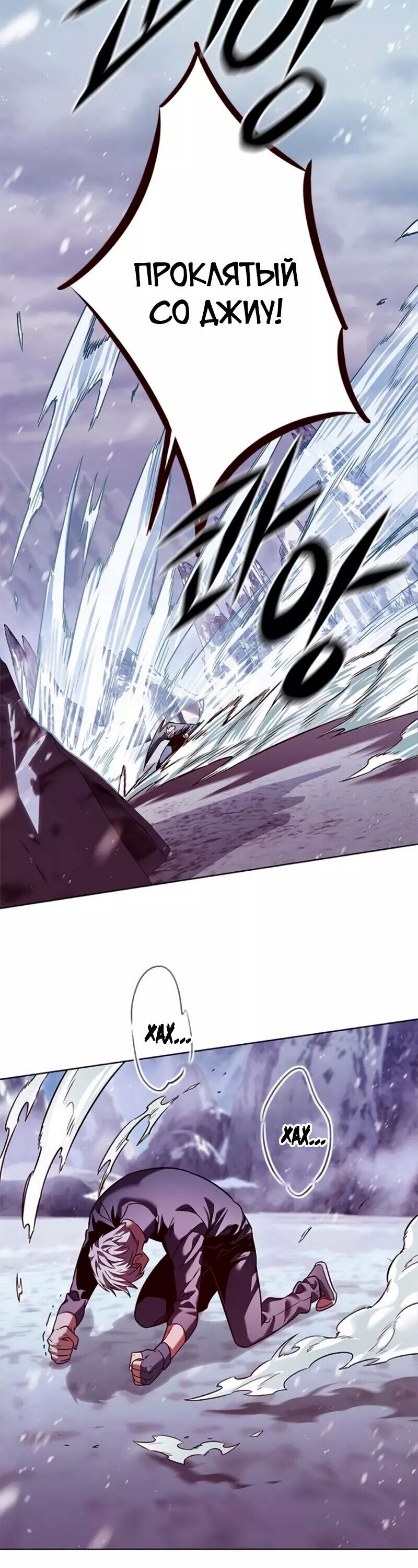 Read Элисед RU Manga Online