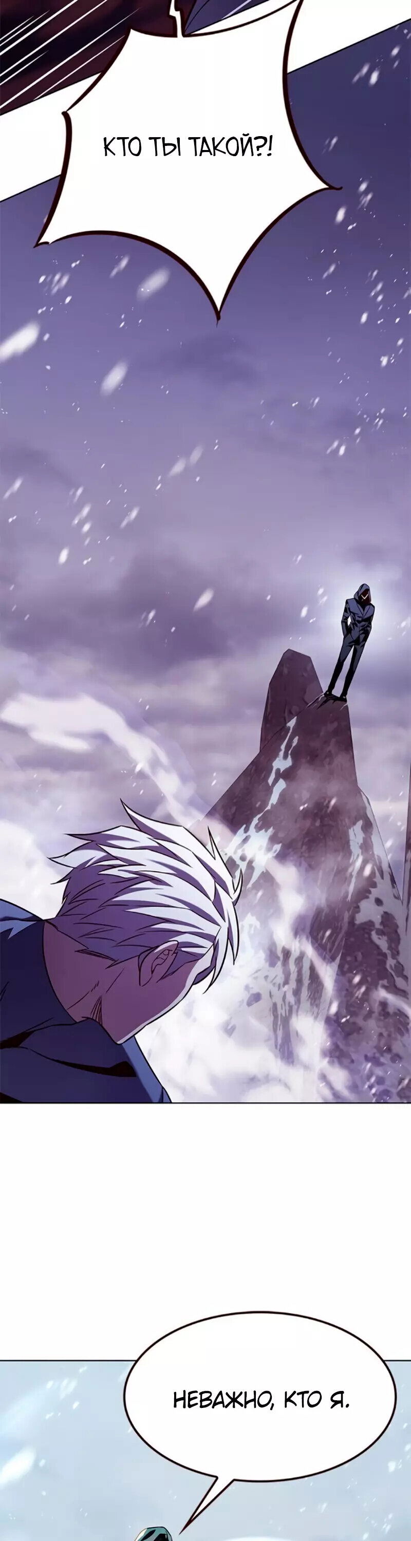 Read Элисед RU Manga Online