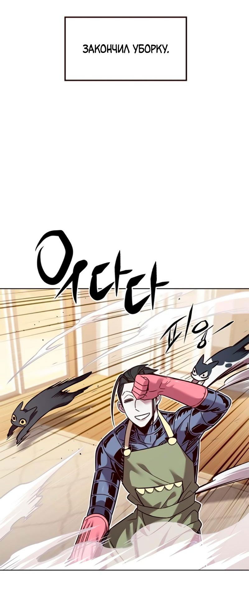 Read Элисед RU Manga Online