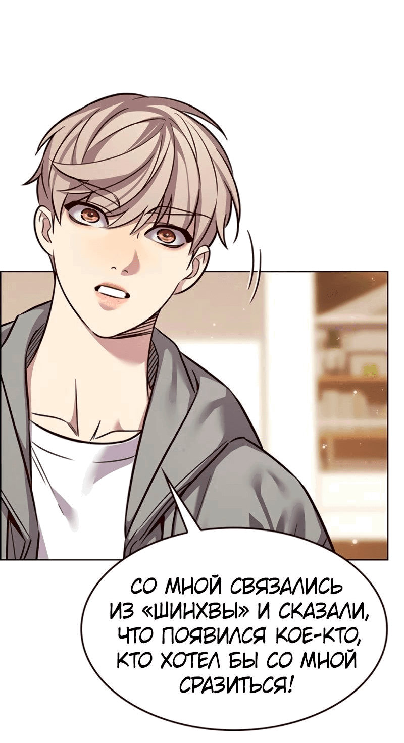 Read Элисед RU Manga Online