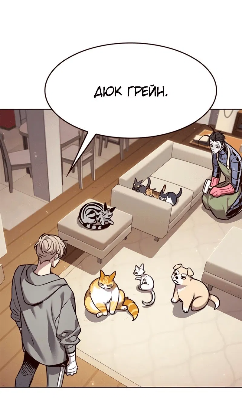 Read Элисед RU Manga Online