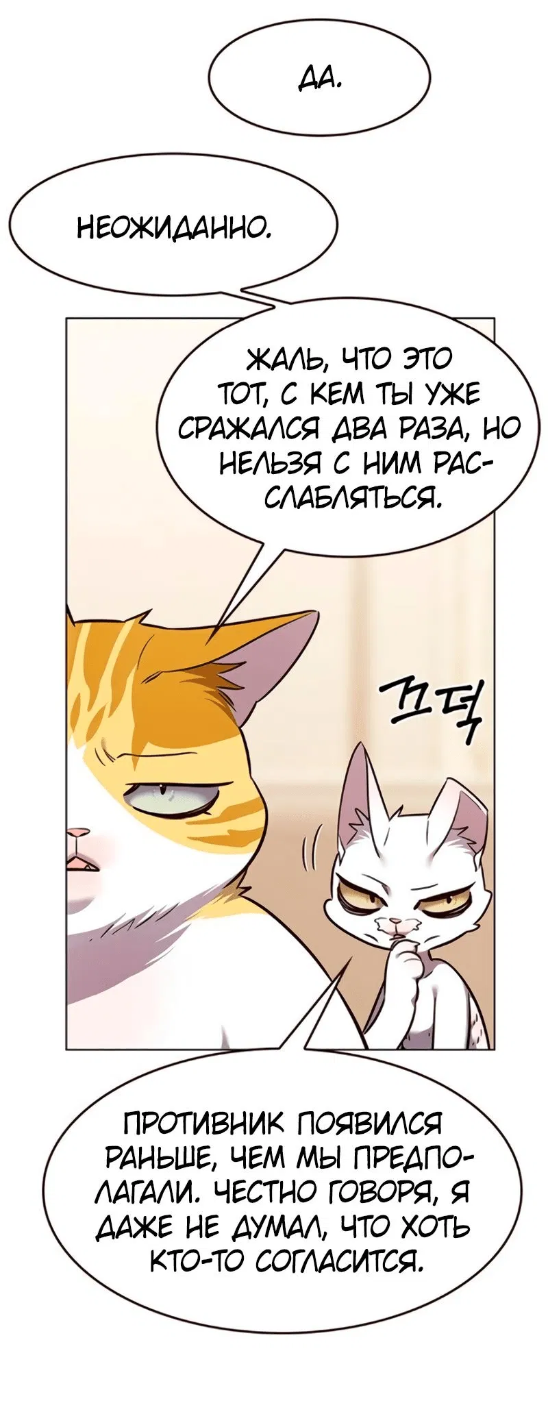 Read Элисед RU Manga Online