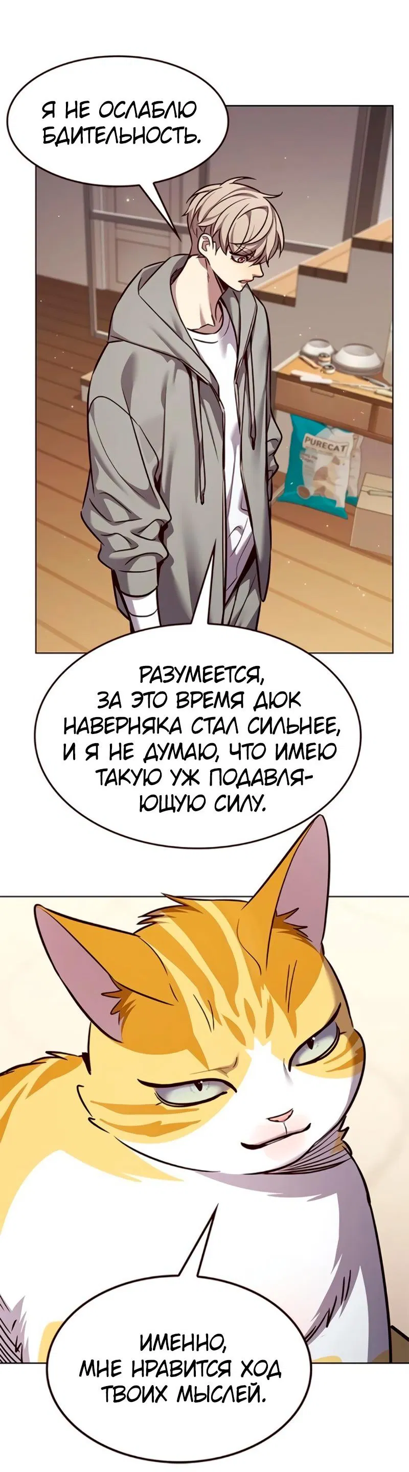 Read Элисед RU Manga Online