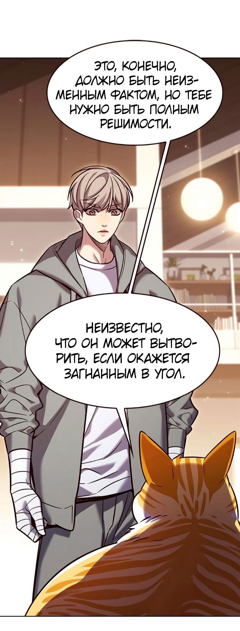Read Элисед RU Manga Online