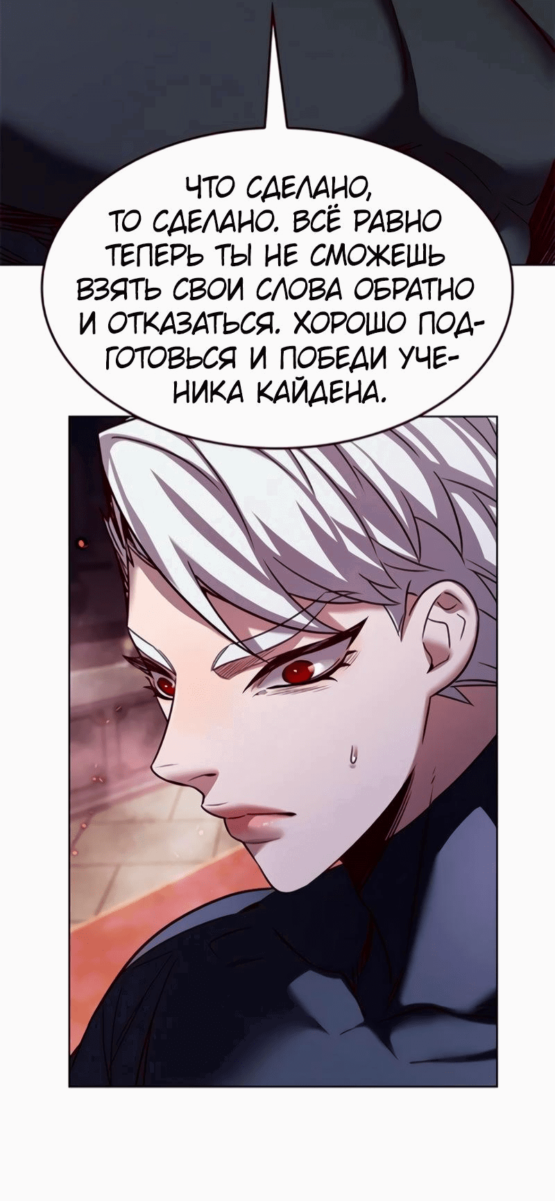 Read Элисед RU Manga Online