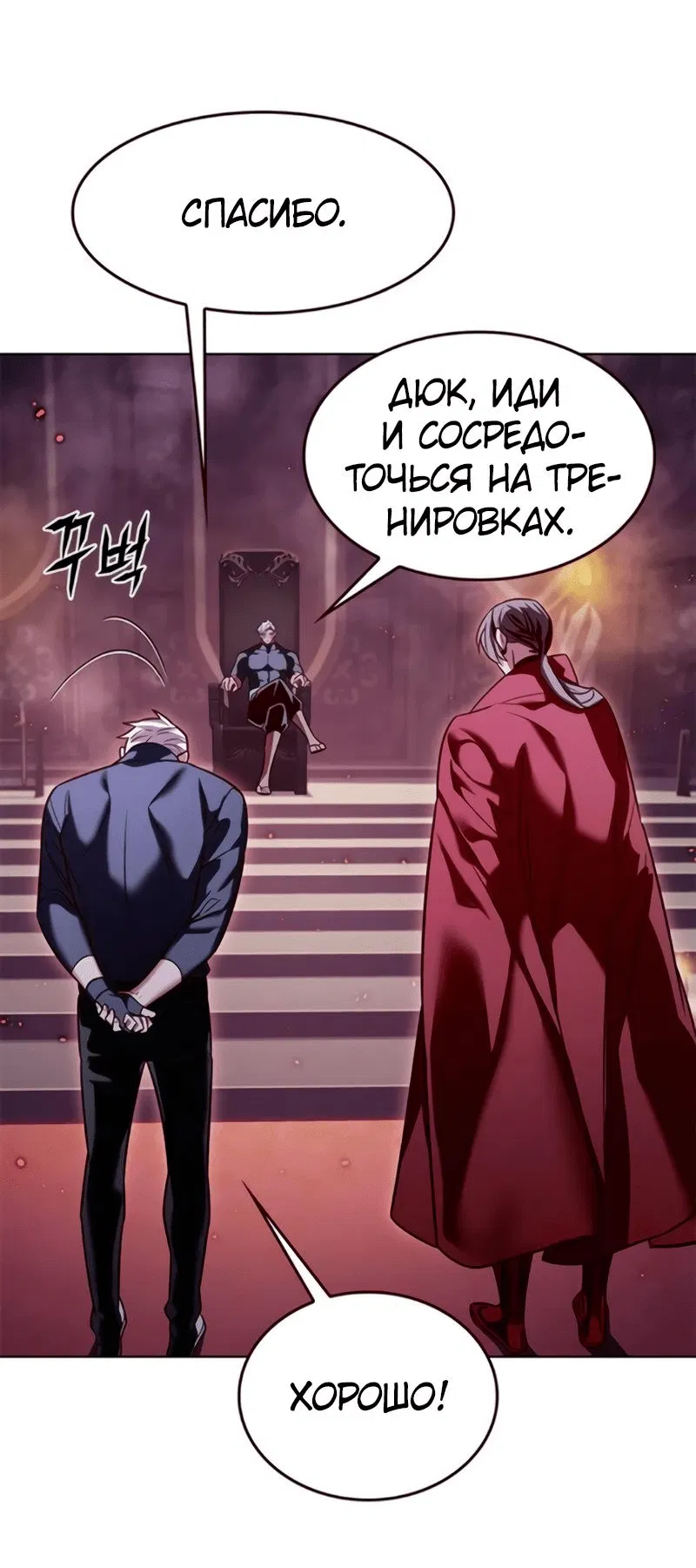 Read Элисед RU Manga Online