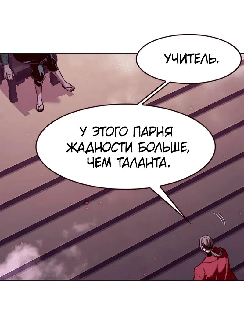 Read Элисед RU Manga Online