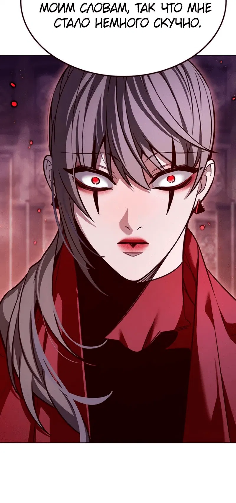 Read Элисед RU Manga Online