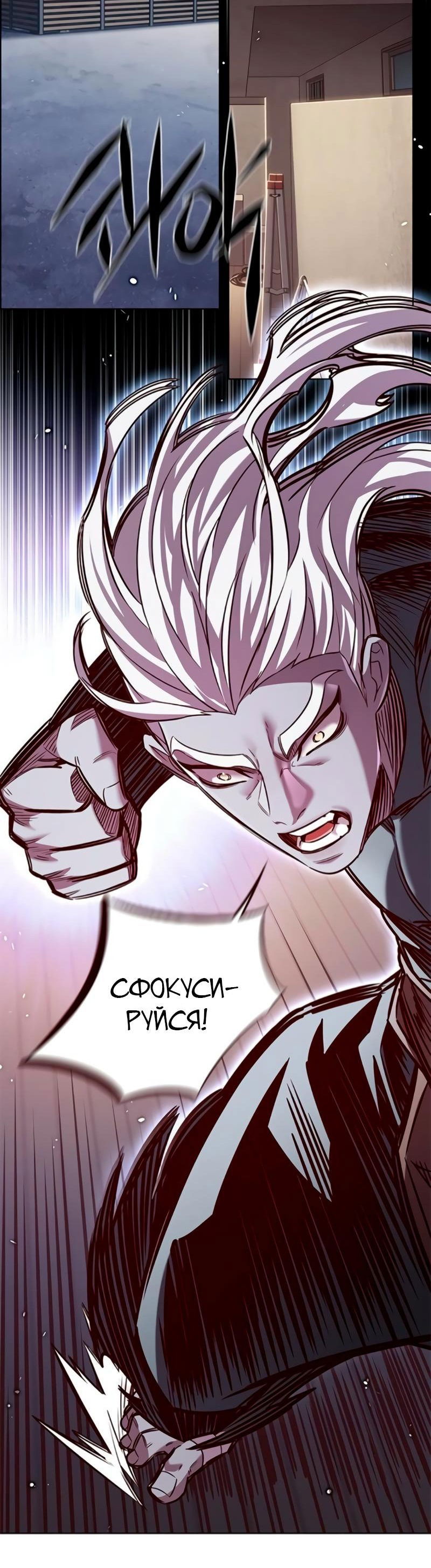 Read Элисед RU Manga Online