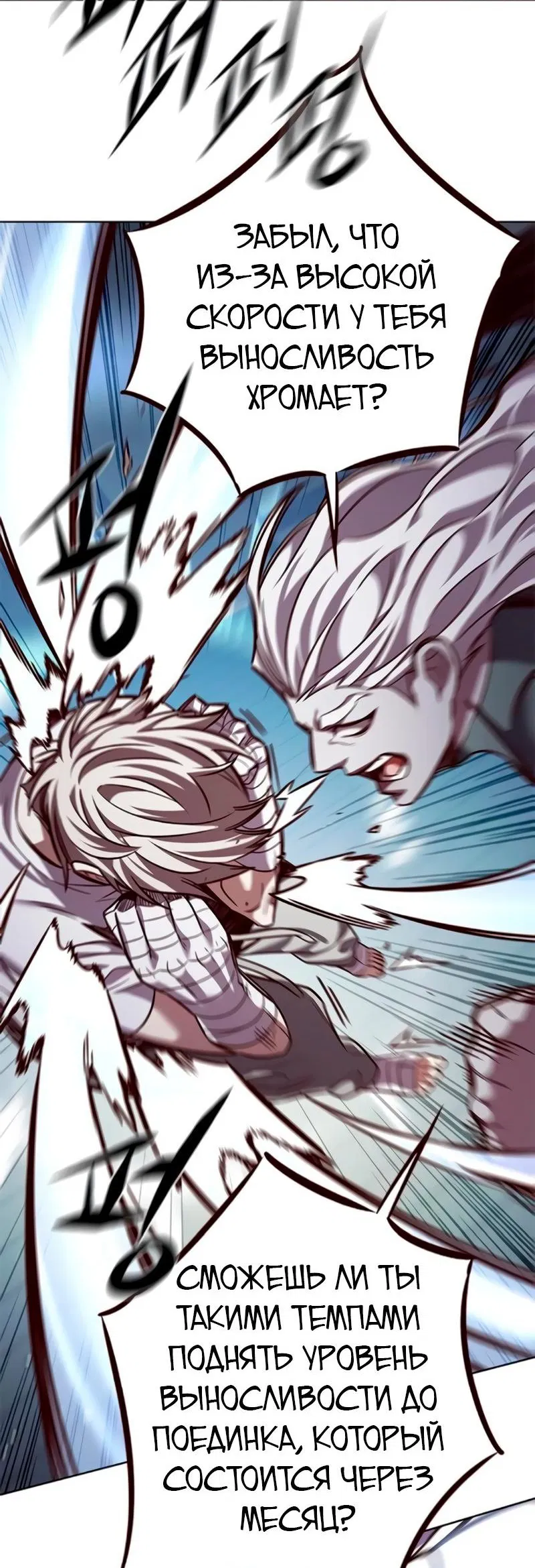 Read Элисед RU Manga Online