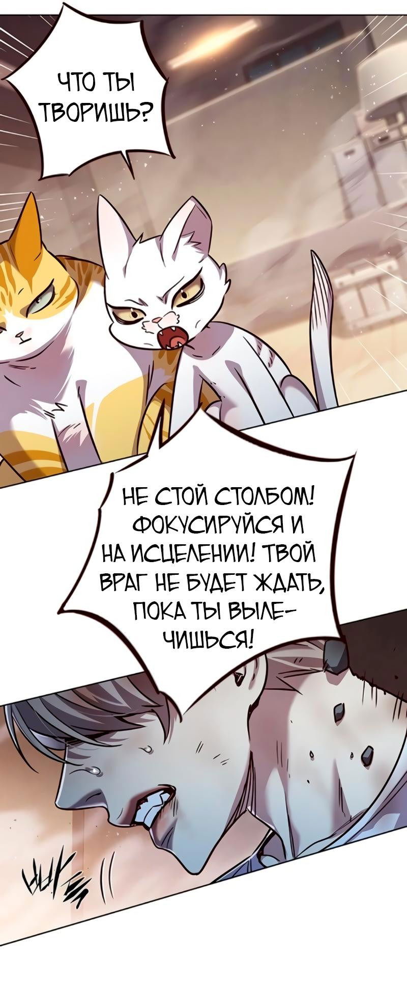 Read Элисед RU Manga Online