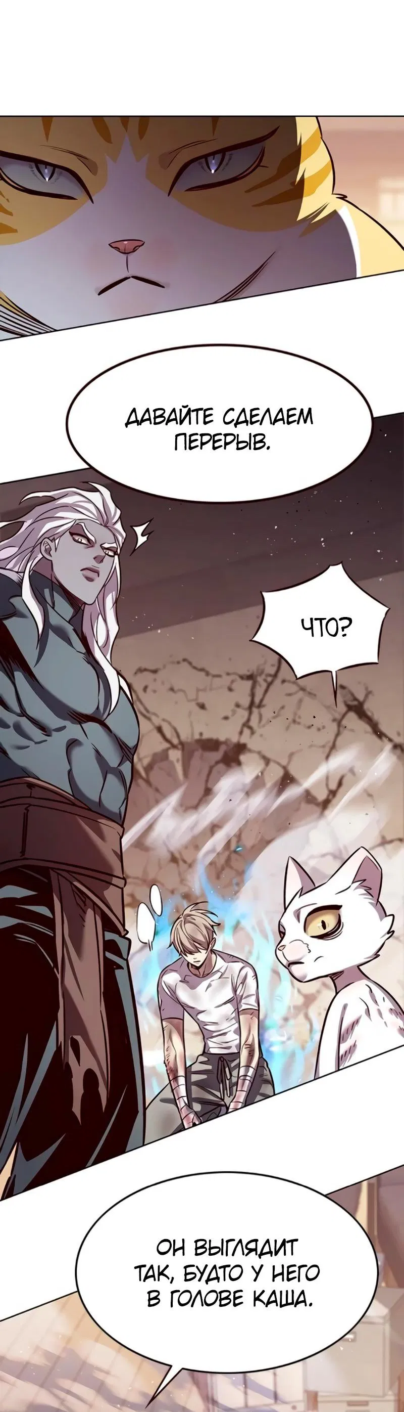 Read Элисед RU Manga Online