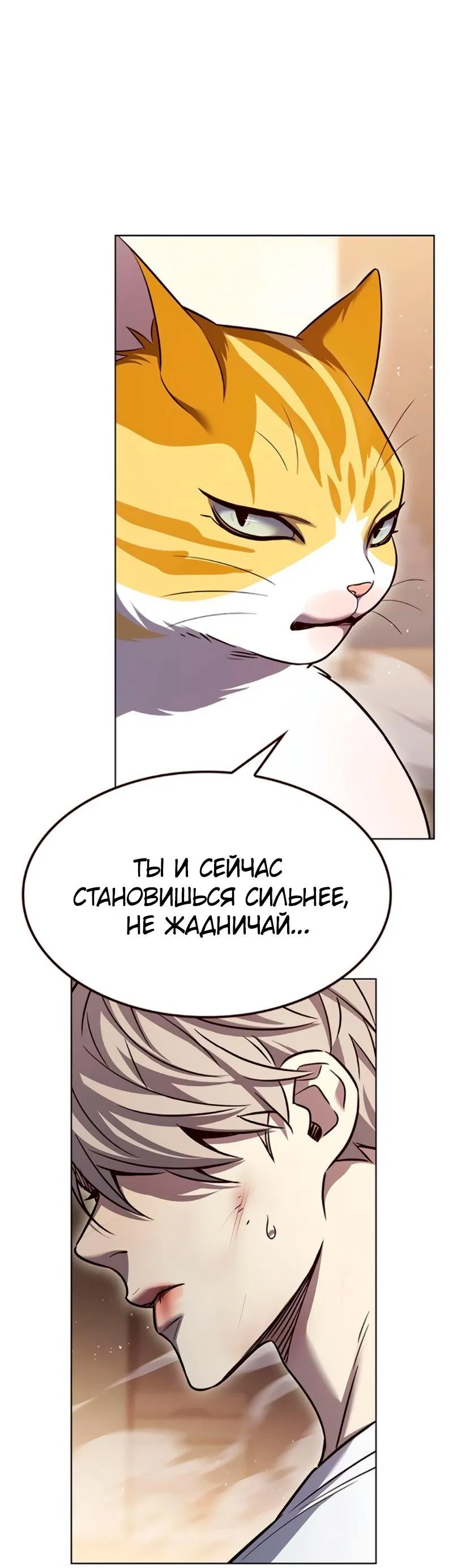 Read Элисед RU Manga Online