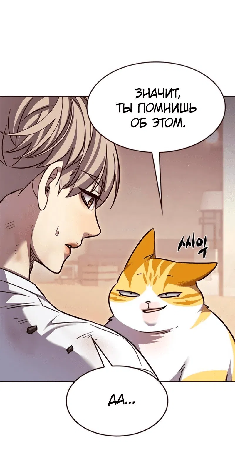 Read Элисед RU Manga Online