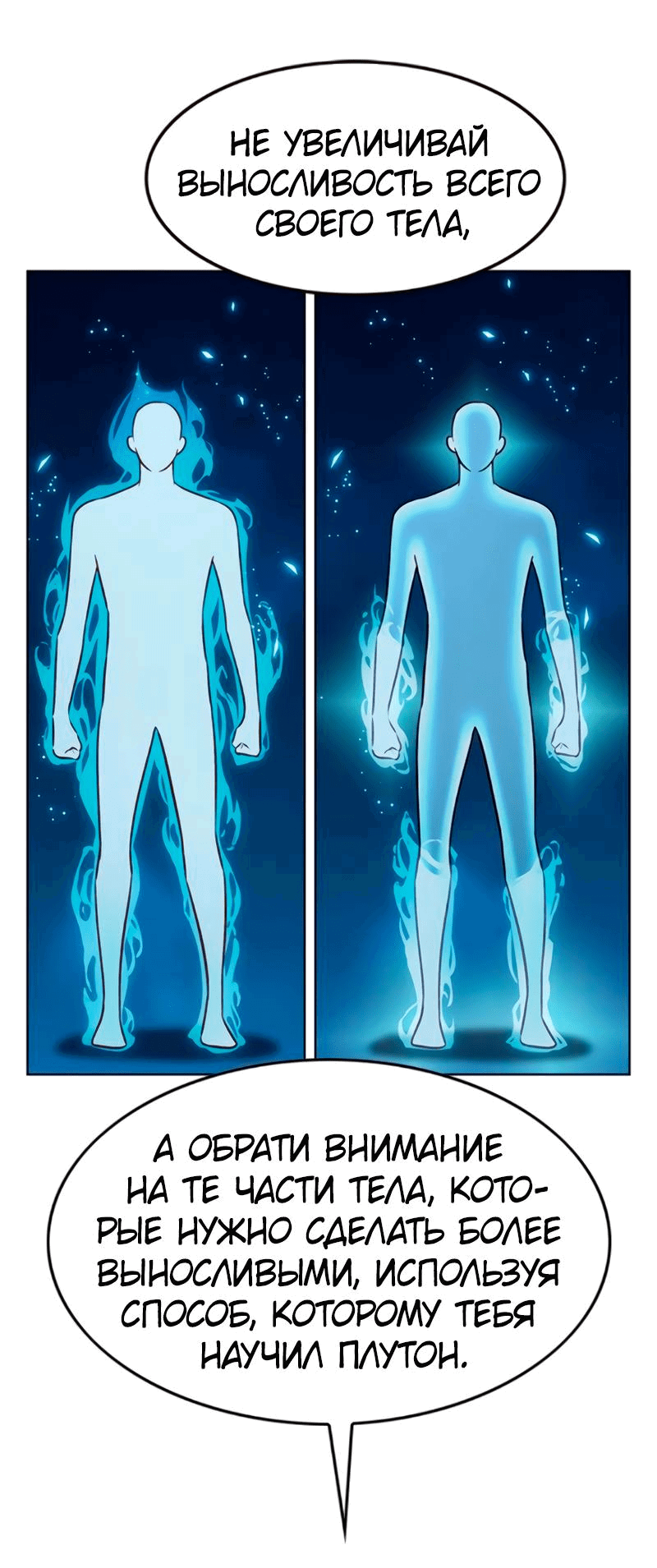 Read Элисед RU Manga Online