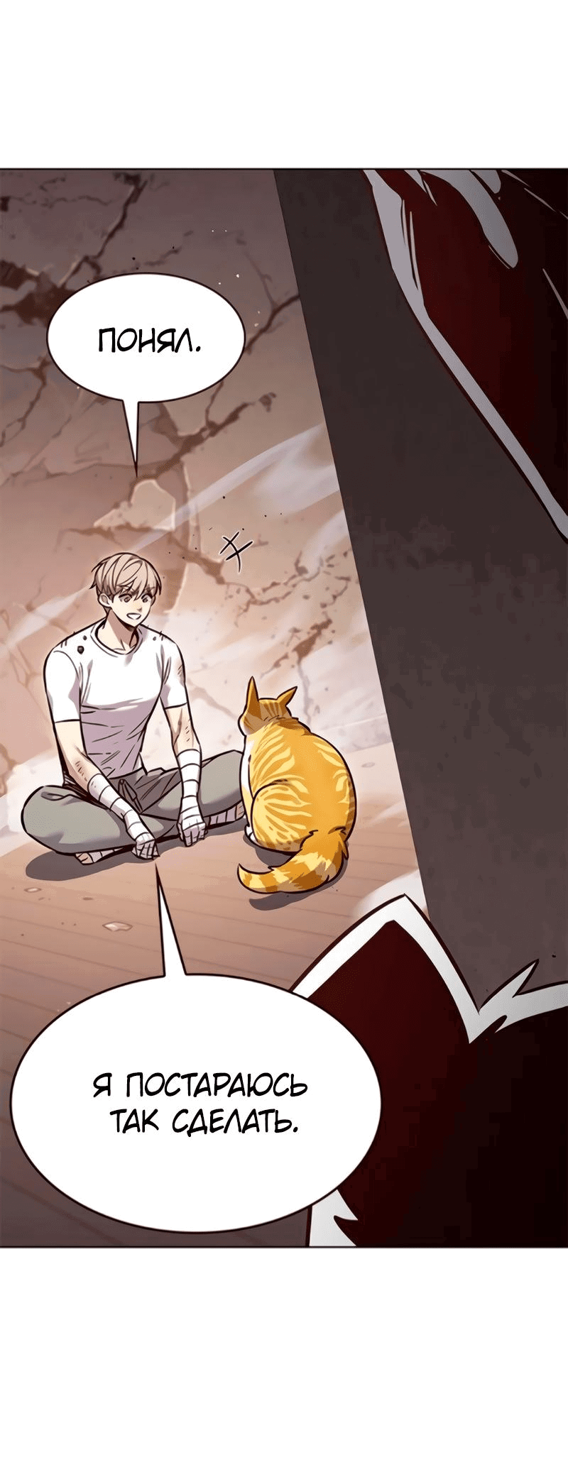 Read Элисед RU Manga Online