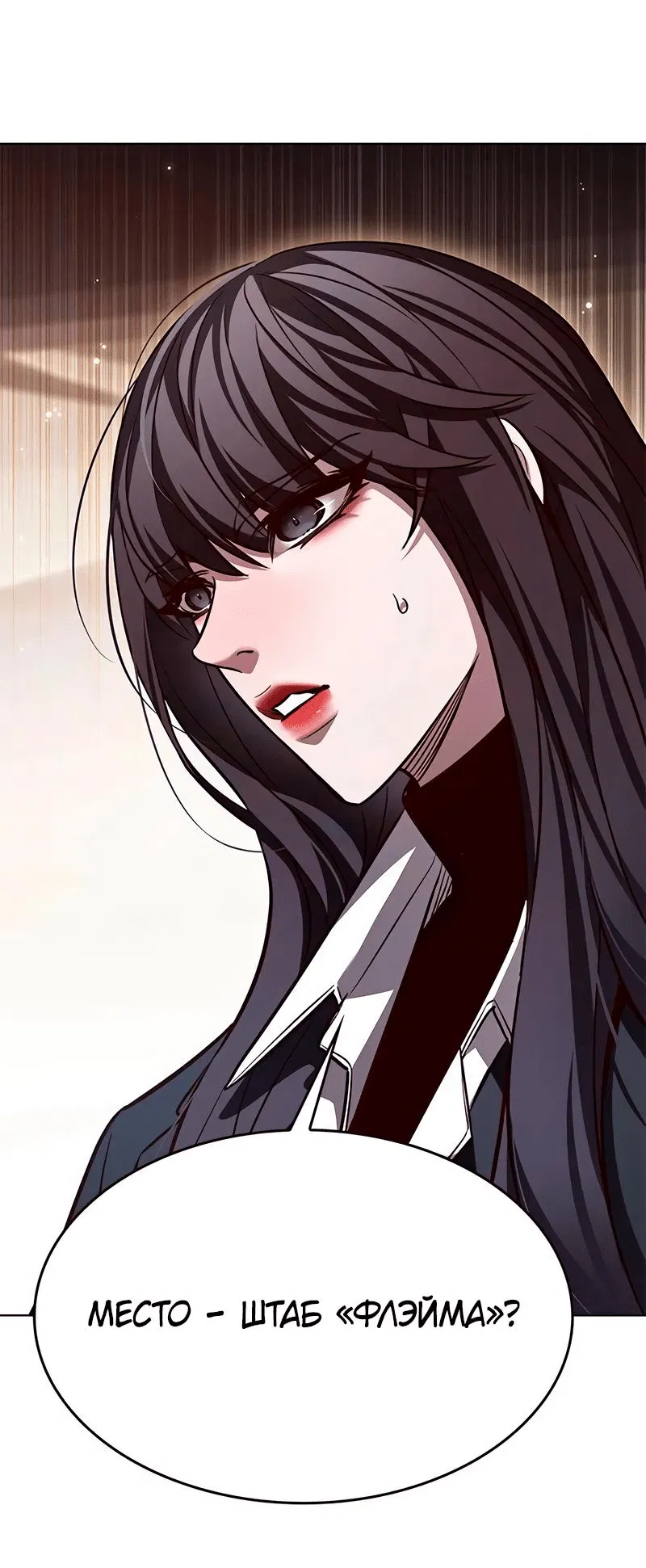 Read Элисед RU Manga Online