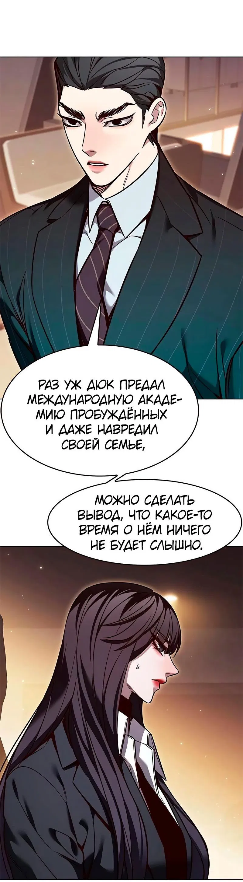 Read Элисед RU Manga Online