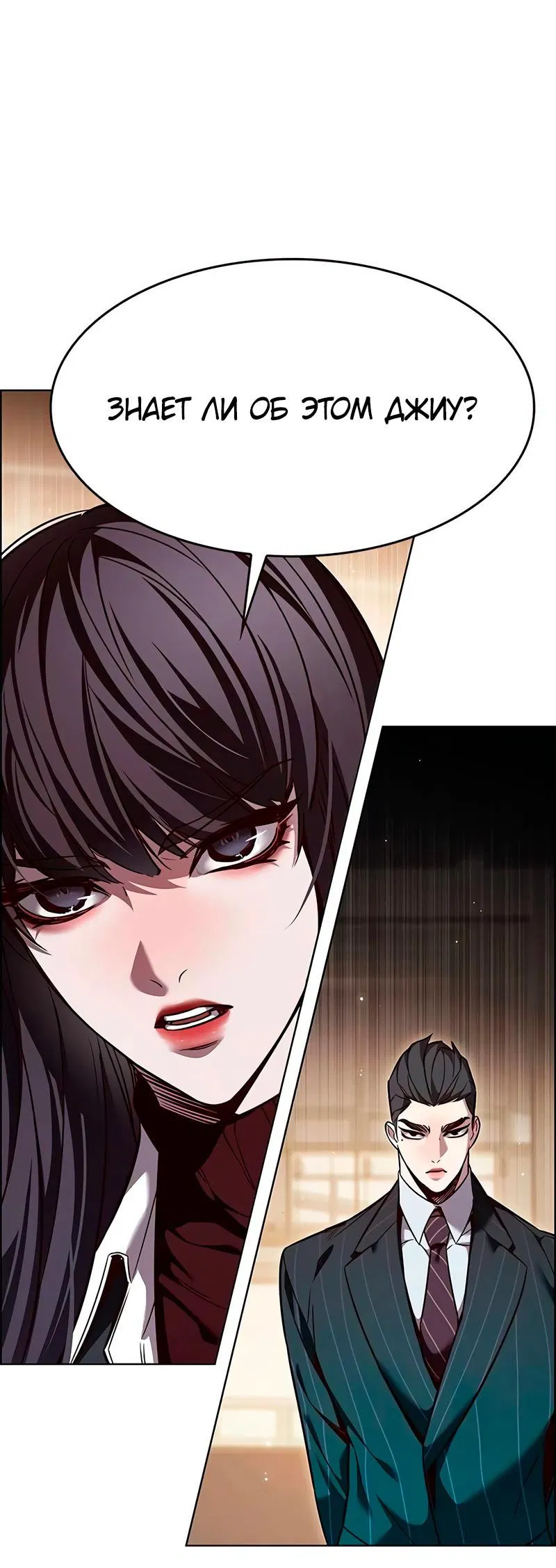 Read Элисед RU Manga Online