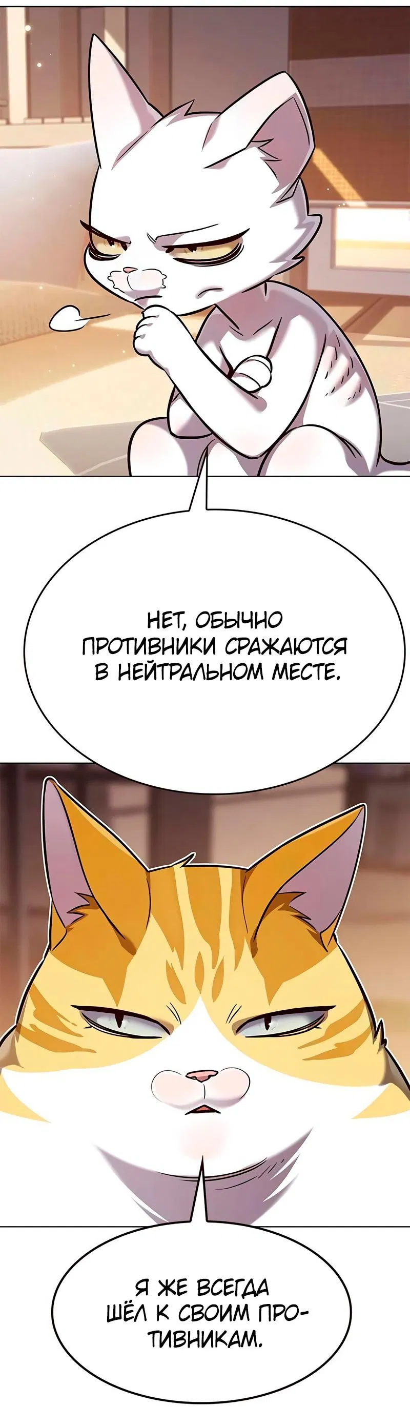 Read Элисед RU Manga Online