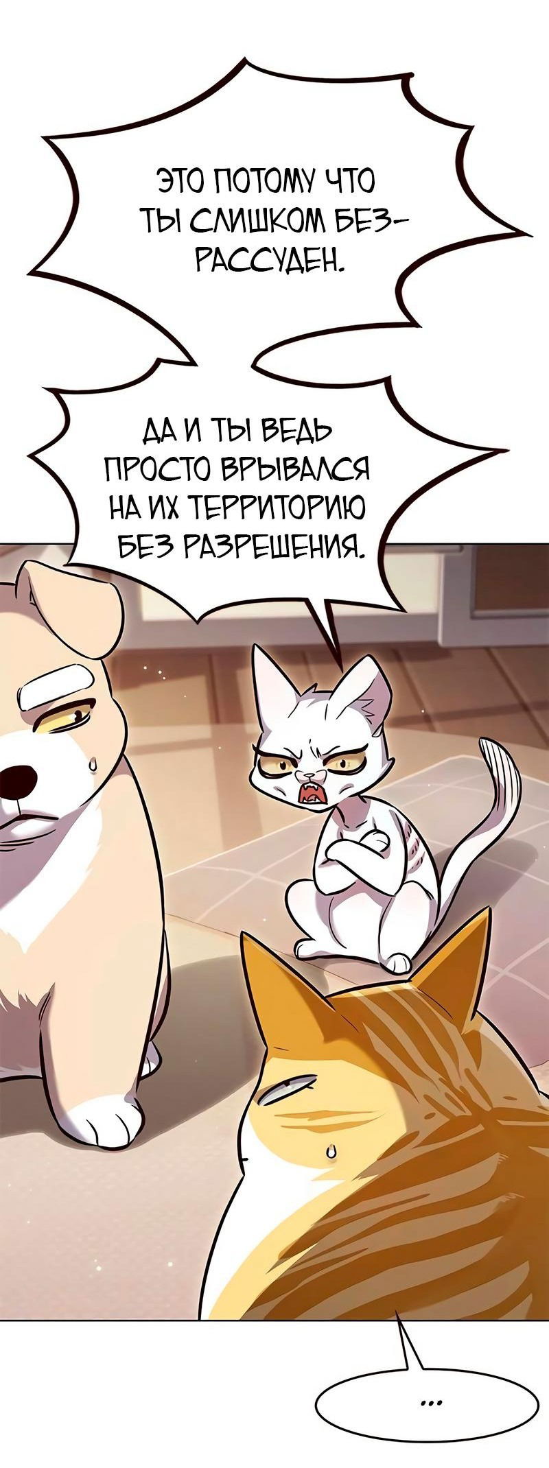 Read Элисед RU Manga Online
