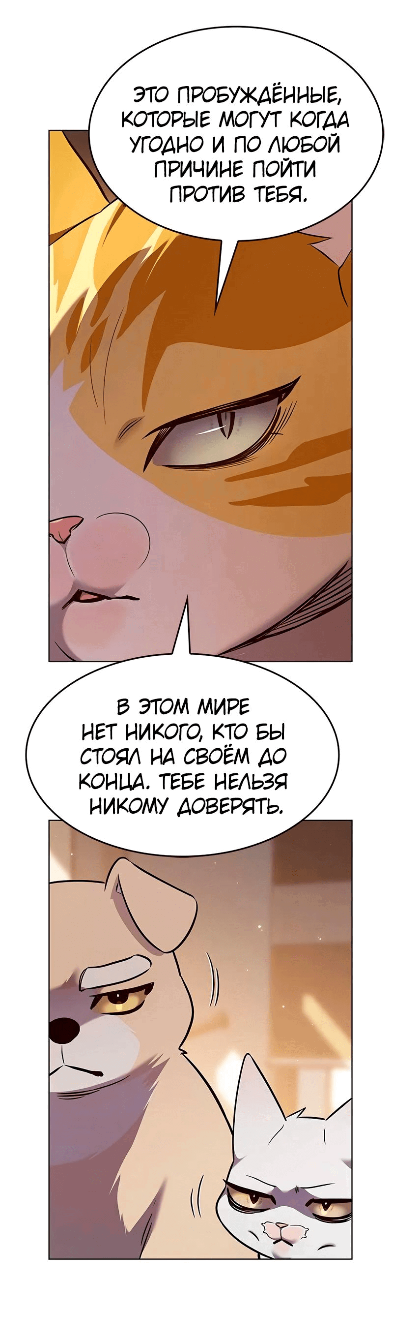 Read Элисед RU Manga Online