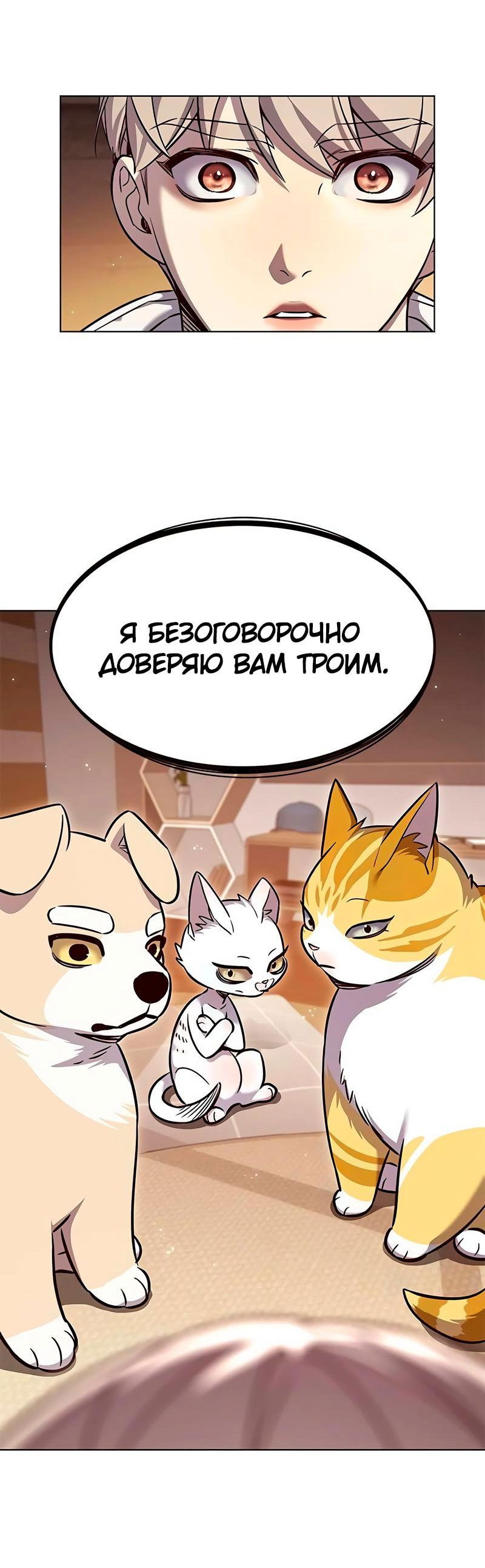 Read Элисед RU Manga Online