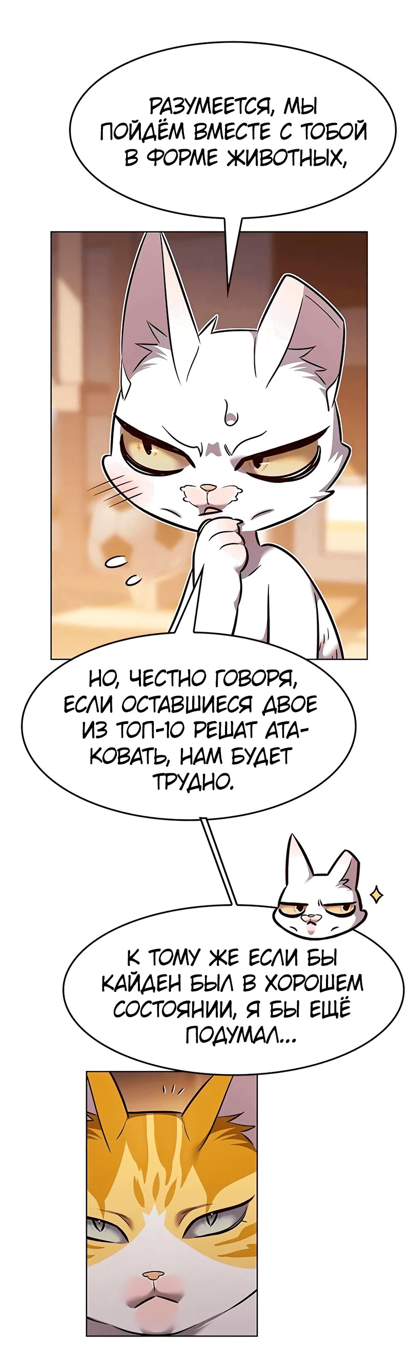 Read Элисед RU Manga Online
