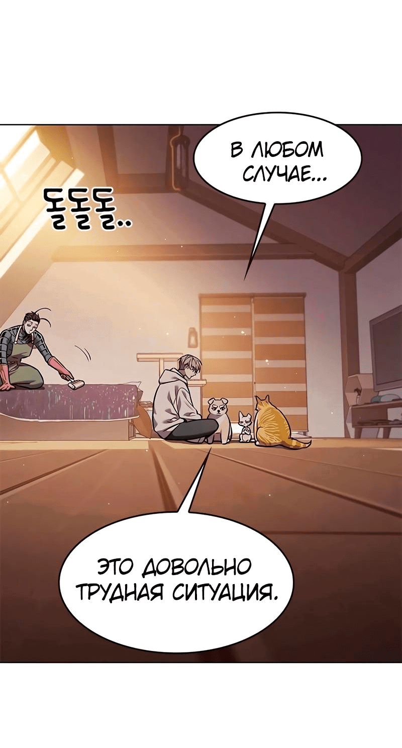 Read Элисед RU Manga Online