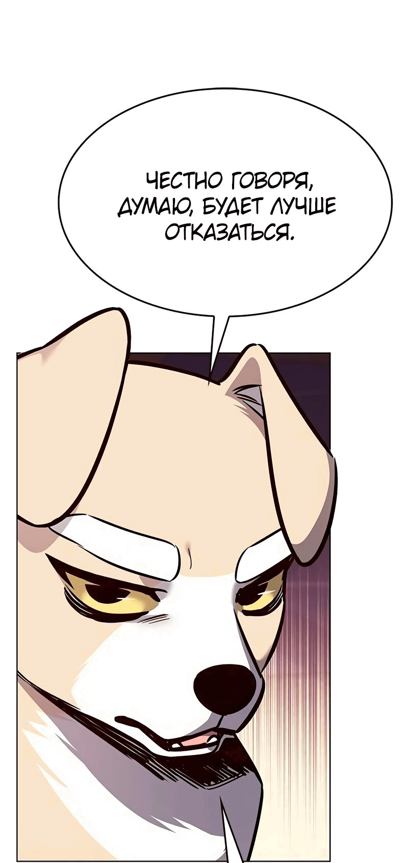 Read Элисед RU Manga Online