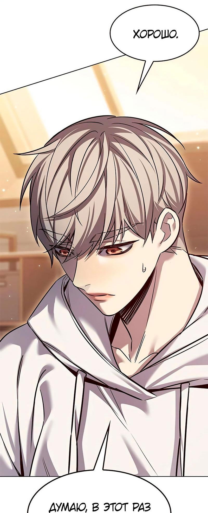 Read Элисед RU Manga Online