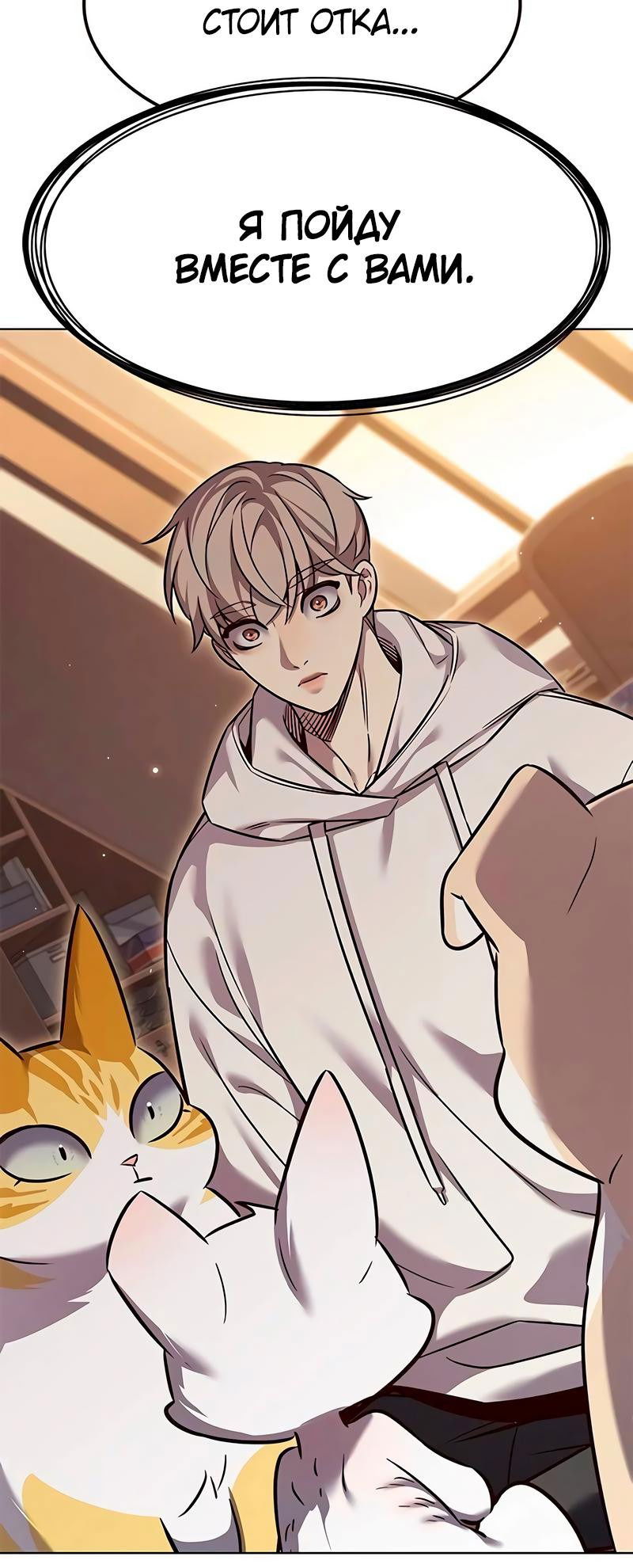 Read Элисед RU Manga Online