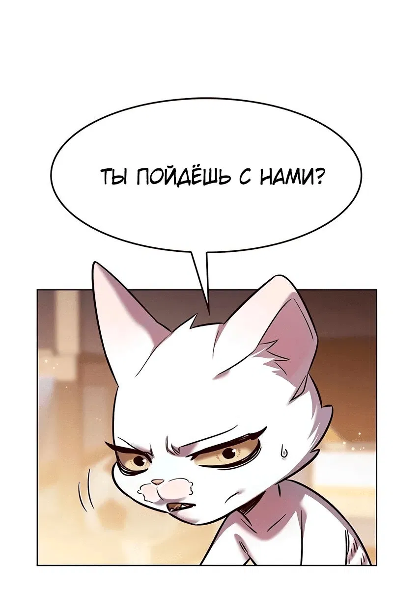 Read Элисед RU Manga Online
