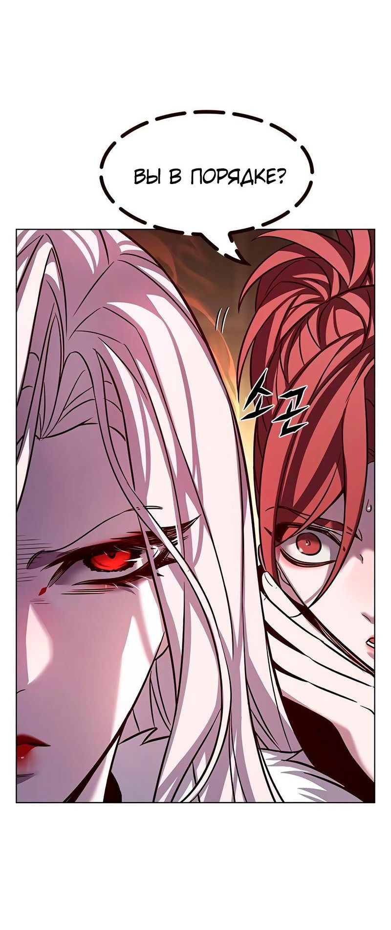 Read Элисед RU Manga Online