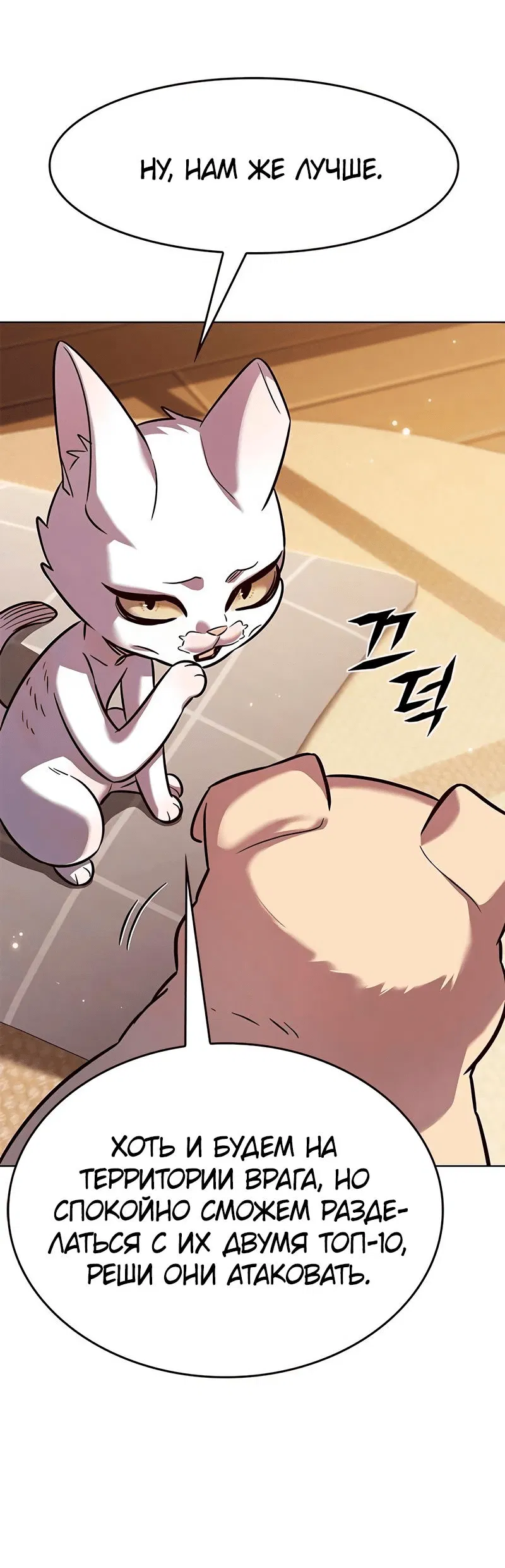 Read Элисед RU Manga Online