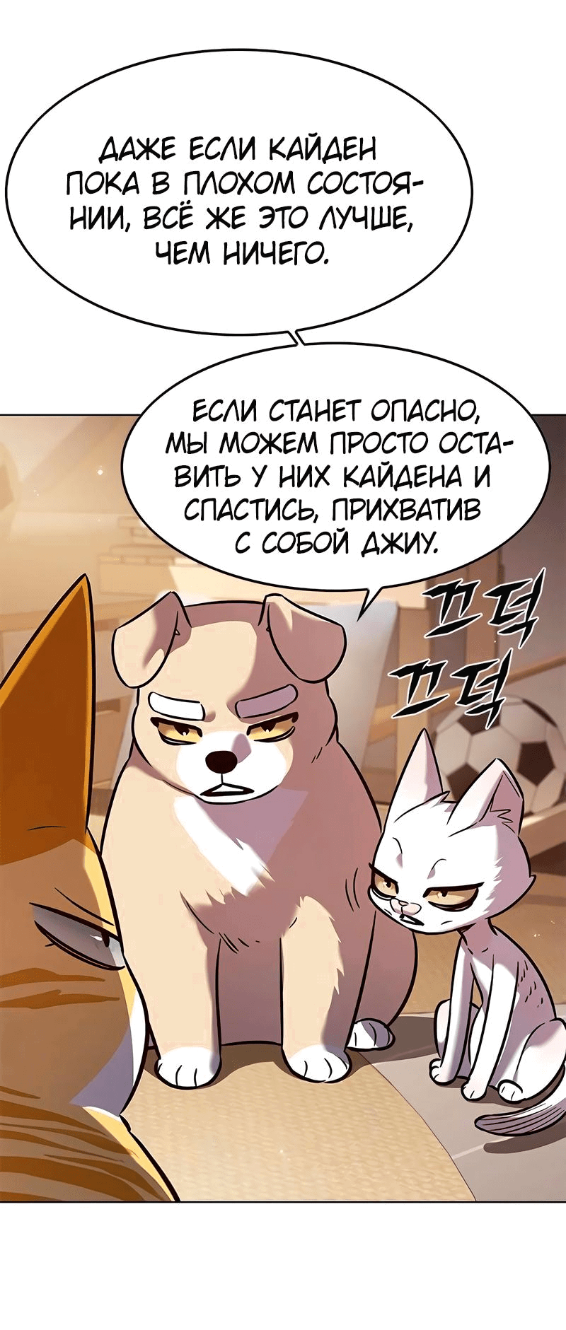 Read Элисед RU Manga Online