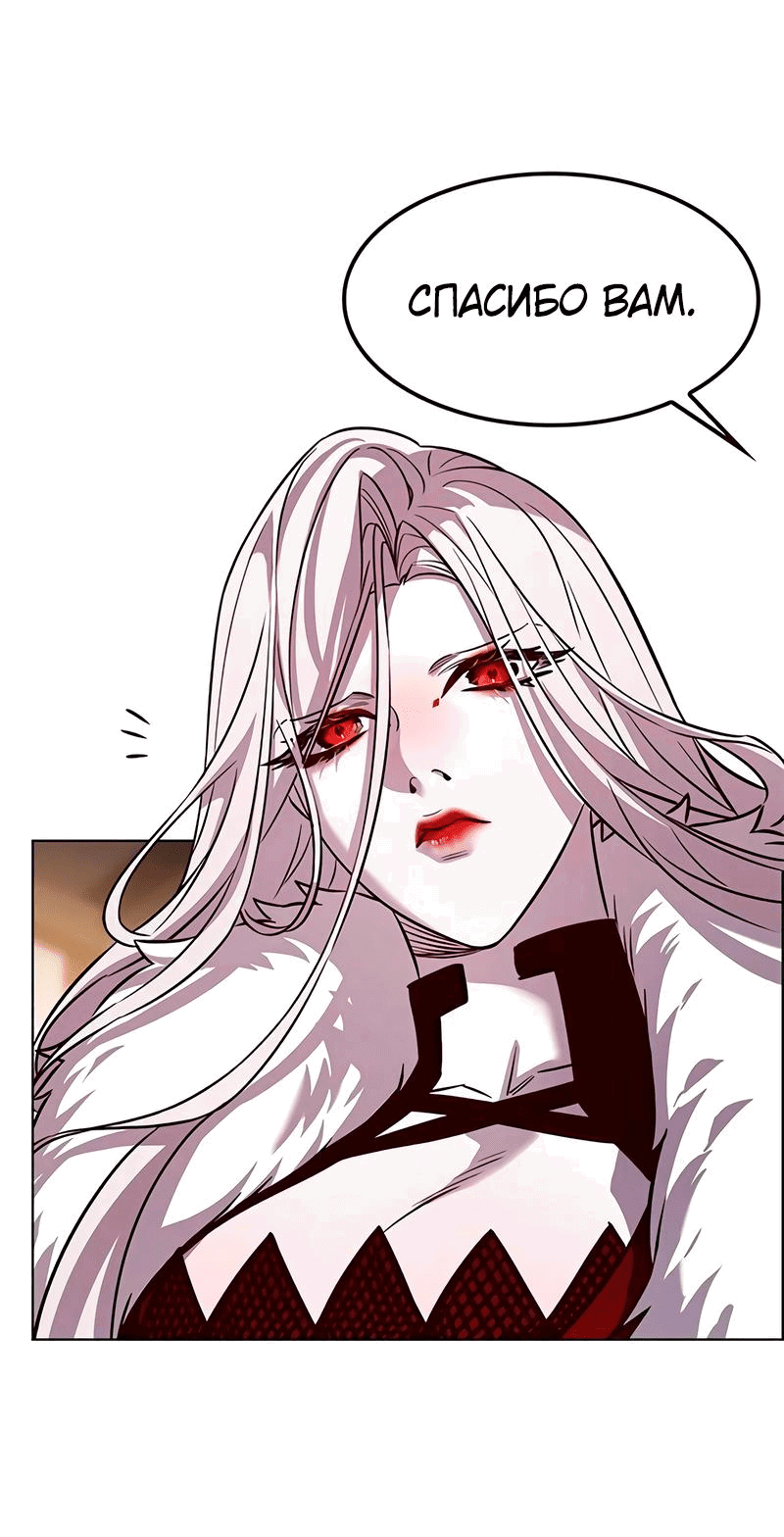 Read Элисед RU Manga Online