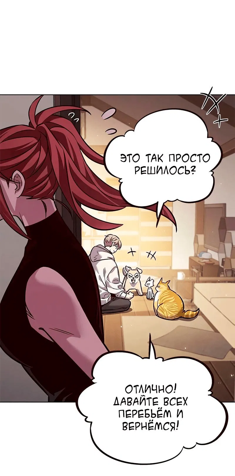 Read Элисед RU Manga Online