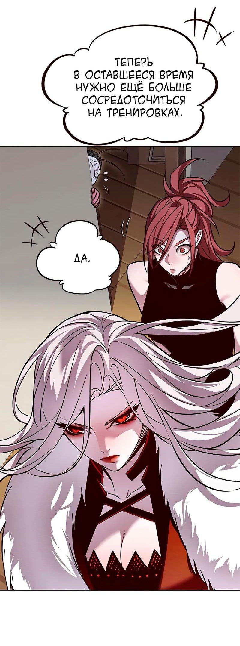 Read Элисед RU Manga Online