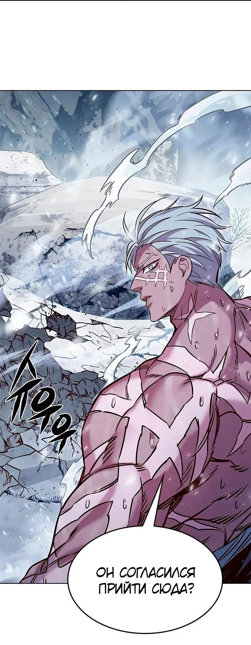 Read Элисед RU Manga Online