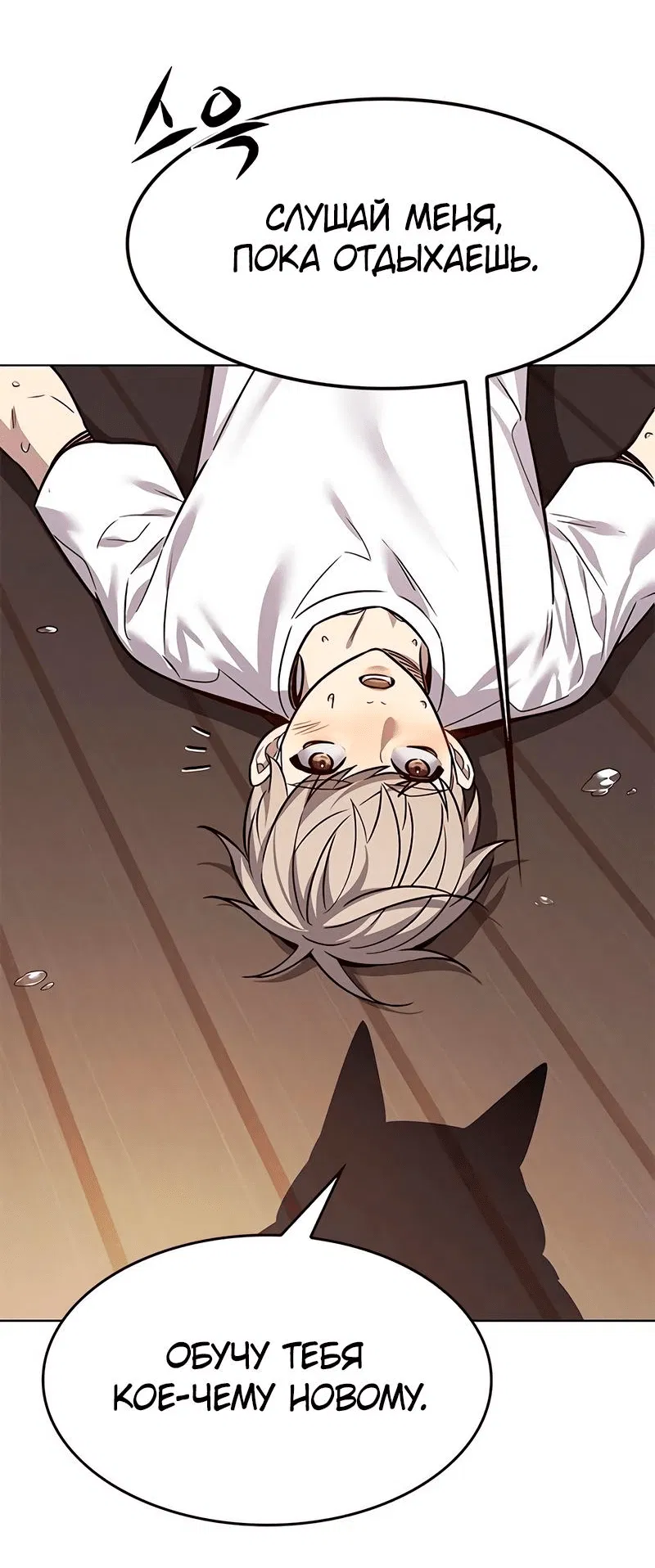 Read Элисед RU Manga Online